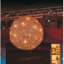 Natick - Light Chrome Sphere Pendant