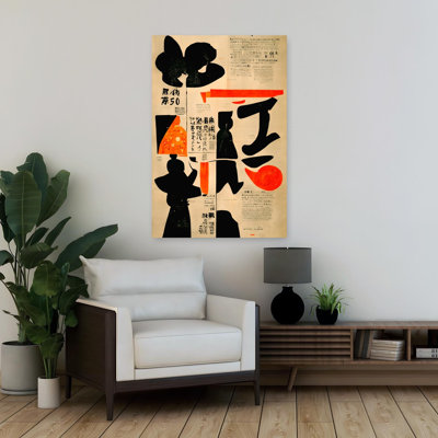 Vibrant Calligraphy Abstract Modern Vintage Wall Art Print