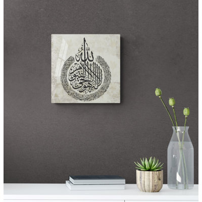 Verre trempé ayatul kursi