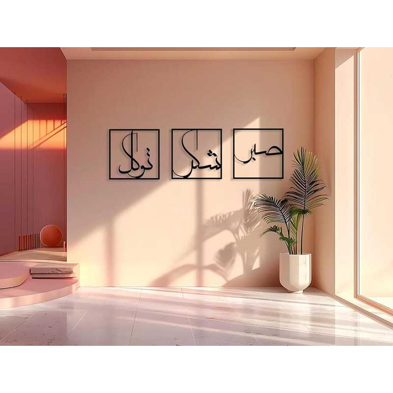 Décorations, cadeaux des Musulmans (noir 13 po x 13 po)