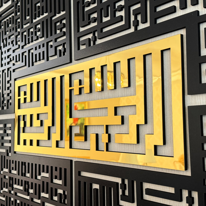 Kufi Calligraphy Wooden Surah Set – Elegant Islamic Wall Decor (Al-Ikhlas, Al-Kafirun, Al-Falaq, Al-Nas)