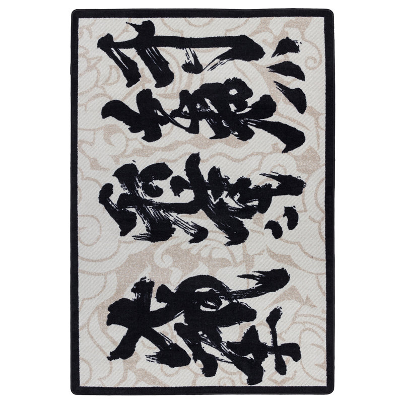Indoor Rug, Rectangle 4' x 5'