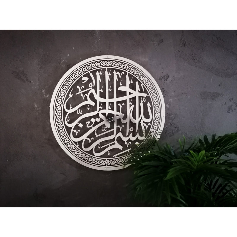 Métal basmala en métal, art mural et décoration, calligraphie arabe de Bismillah pour la décoration intérieure des Musulmans