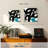 Chromatic Impulse IV-109331023