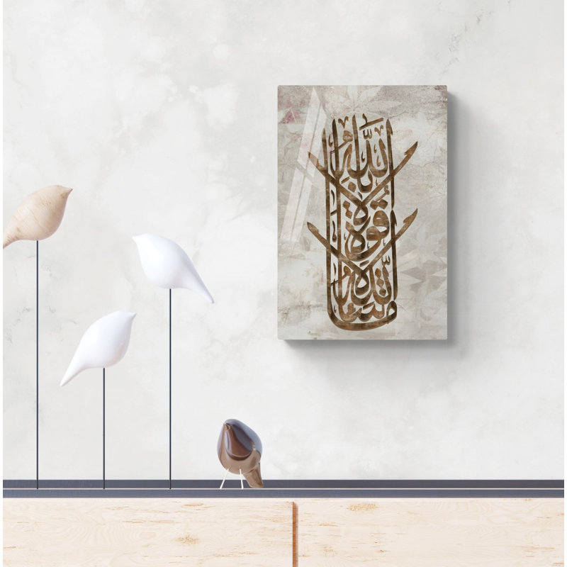 Verre trempé Mashallah, Brun, H 23,5 po x l 15,5 po x P 0,15 po