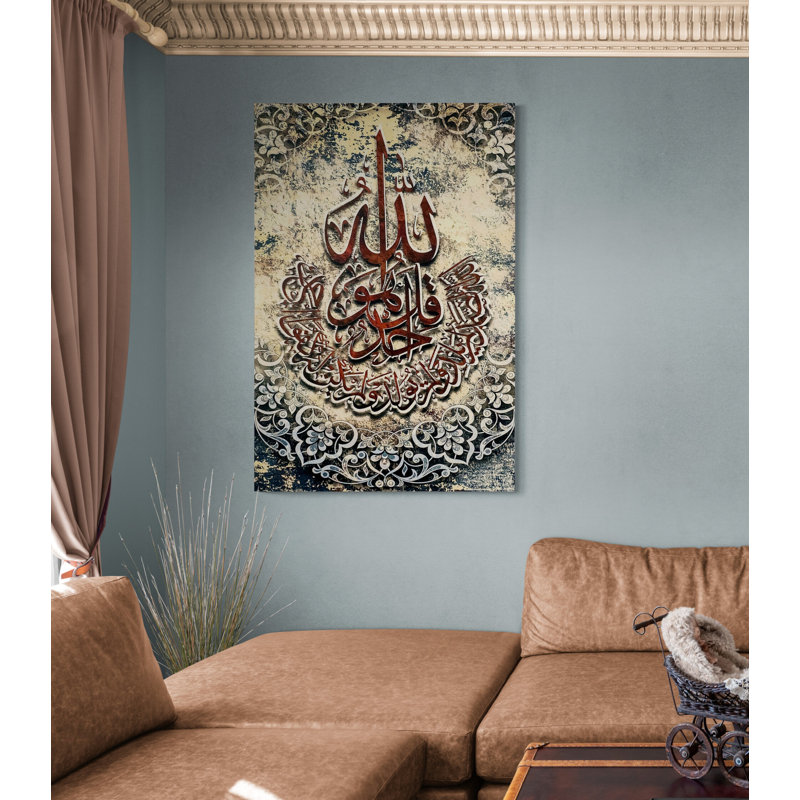 Impression sur toile de la sourate Ikhlas, impression sur toile avec calligraphie arabe pour le Ramadan Eid