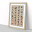 Calligraphy by Tang Yin - Picture Frame Typography Print-55513722-55513723