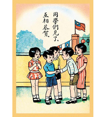 « happy children day », reproduction d’art
