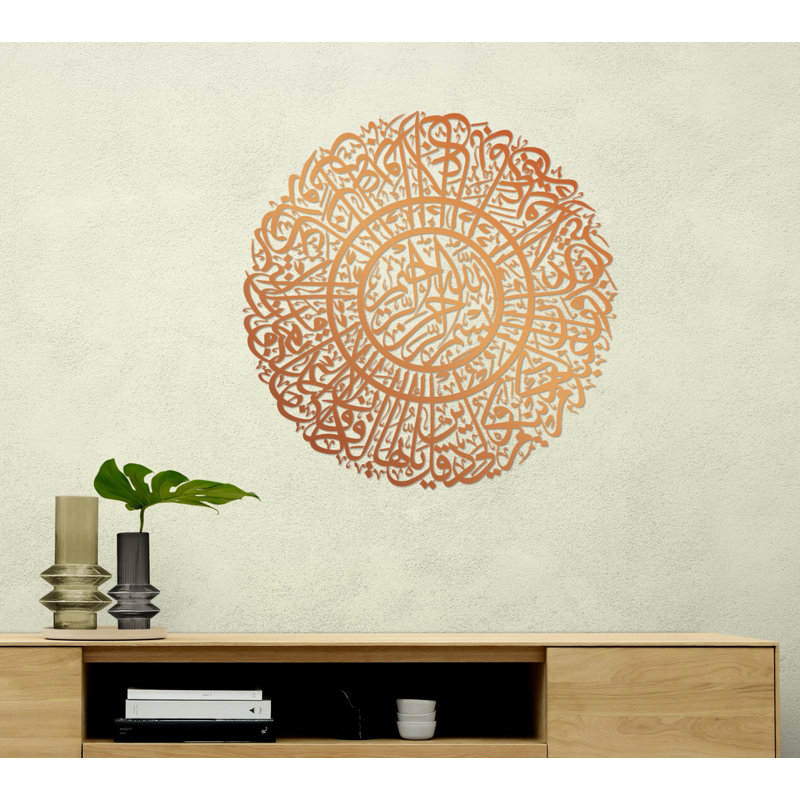 Sourate Kafirun Art mural islamique en métal calligraphie arabe pour le cadeau du Ramadan Eid, H 14 po x l 14 po x P 0,50 po