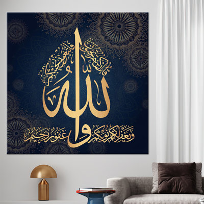 Art mural moderne Musulman - Surah Ali Imran - pendaison de crémaillère parfaite ou Ramadan Eid
