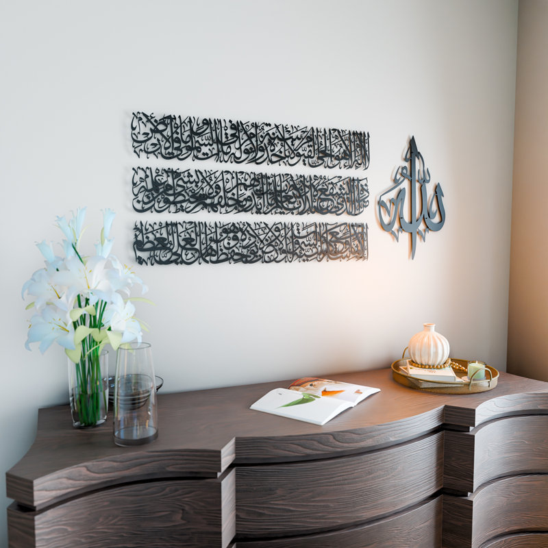 4 Piece Ayatul Kursi Metal Calligraphy Wall Art – Modern Islamic Home Decor, 21.7" H x 55" W x 0.2" D, Black
