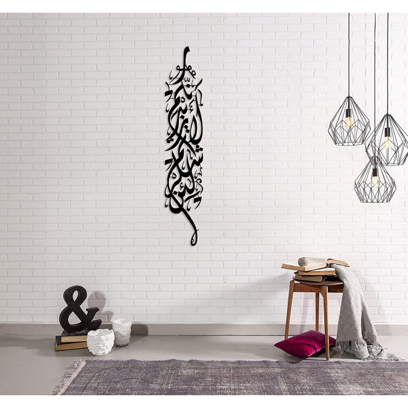 Art et décoration murale en métal avec sourate Ibrahim, Noir, H 39 po x l 7,5 po x P 0,5 po