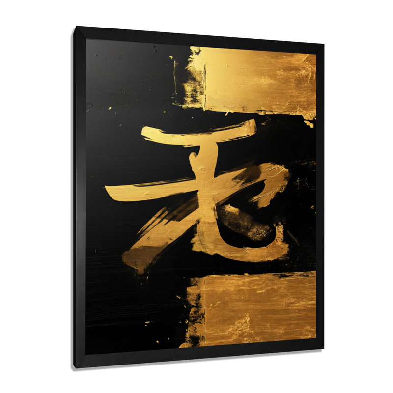 Gaen - Japon, art mural, salon, H 12 po x l 20 po, Cadre simple noir