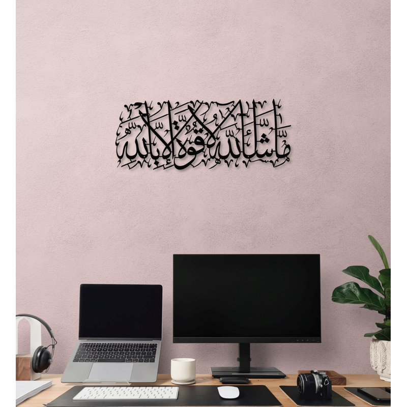 Mashallah, décoration murale en métal, calligraphie arabe pour cadeau de l'Aïd, H 11 po x l 27,5 po x P 0,5 po, Noir
