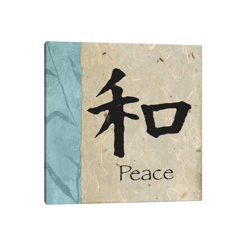 Peace 1 Piece Wrapped Canvas Wall Art, 66.04 cm H x 66.04 cm W x 1.91 cm D
