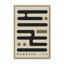 Impression monochrome de courbes de Bauhaus-1233272265-1233272267-1228574669
