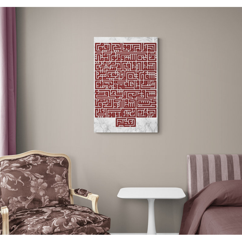 Ayatul Kursi, reproduction d'art sur toile, art de déco, calligraphie coranique, art déco, décoration pour la fête des Musulmans, décoration du Ramadan ou cadeau de mariage