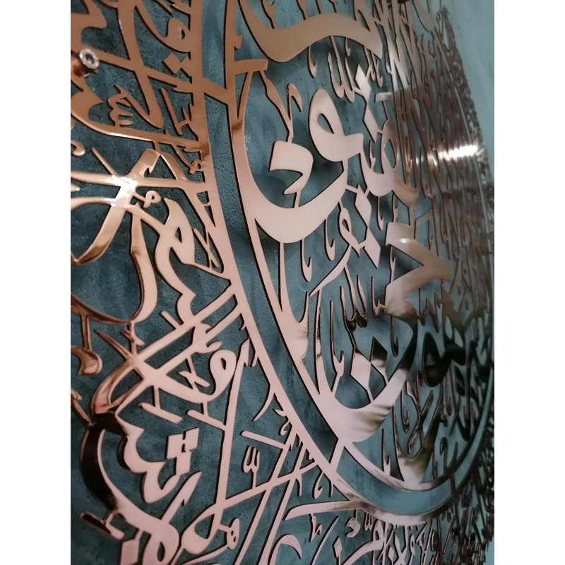 Ayatul Kursi Metal Islamic Wall Art and Decor with Arabic Calligraphy for Muslim Home Decoration, 45'' H X 35'' W x 0.5" D