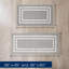 Tapis touffetés à deux lignes Nautica