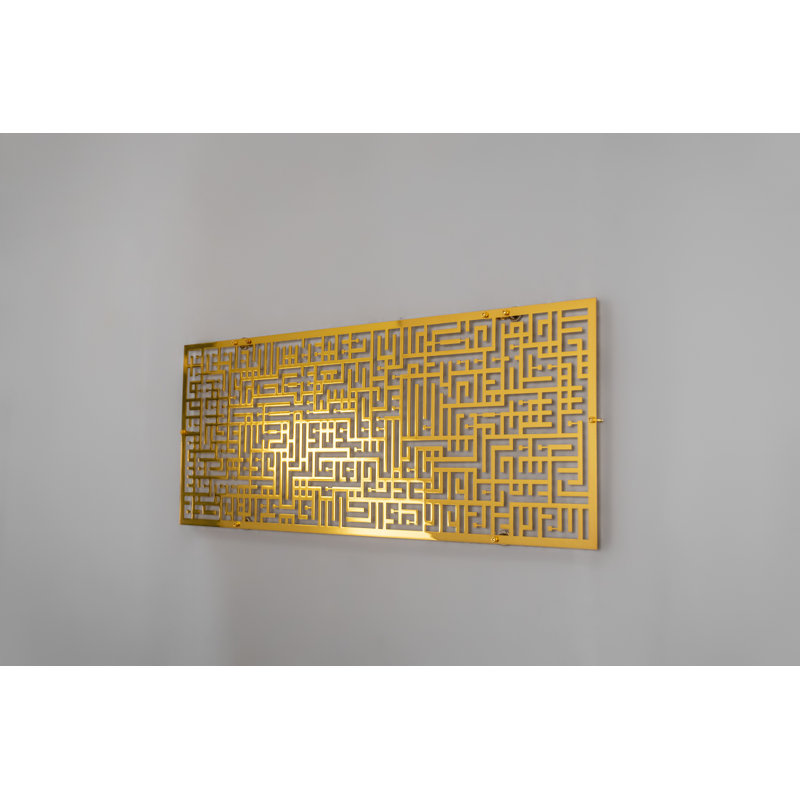 Art mural Ayatul Kursi Kufic, H 10 po x l 27,5 po x P 0,5 po, Or brillant