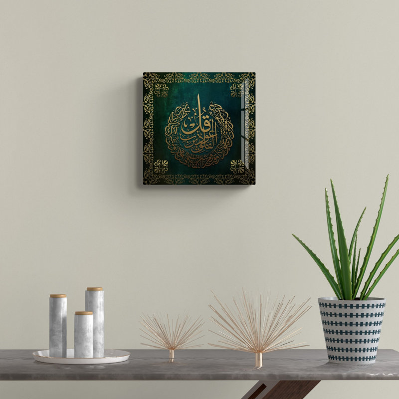 Verre trempé ayatul kursi, H 19,5 po x l 19,5 po x P 0,15 po