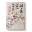 Cherry Blossoms by Yun Shouping - Wrapped Canvas-55371921