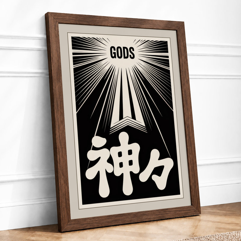 Gods Divine Light Japandi - Framed Print, A4 - 29.7 x 21.0 cm, Walnut