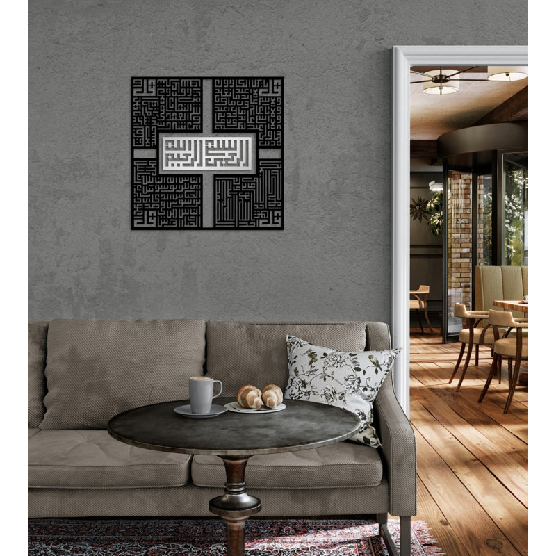 Quatre Quls avec Basmala, art mural en métal 27,5 po, calligraphie kufique pour la décoration de la maison des Musulmans