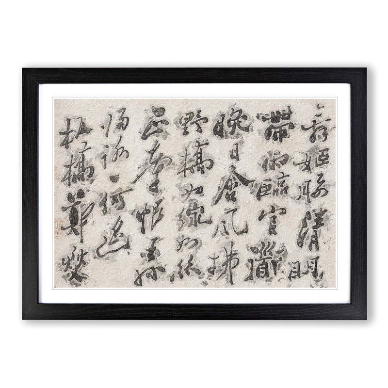 Calligraphy Script by Zheng Xie - Picture Frame Typography Print, 36cm H x 48cm W x 2cm D, Black Framed
