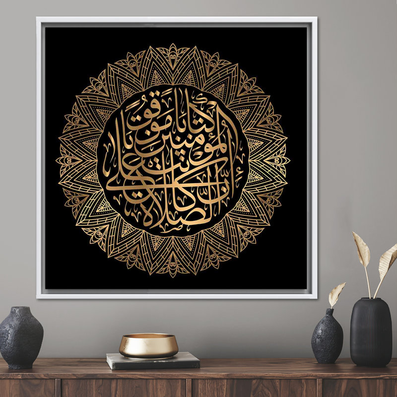 «Surah An Nisa Verse 103, art mural coranique noir et or, reproduction sur toile, H 61 po x l 61 po, Blanc