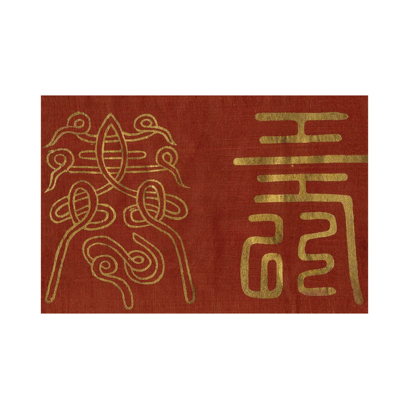 Japanese Symbols I by Baxter Mill Archive - Wrapped Canvas Painting, 20.32 cm H x 30.48 cm W