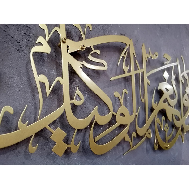 Hasbunallah Metal Islamic Wall Art, Allah is Sufficient for Us, Muslim Home Decor, Ramadan Eid Gift, 12.5" H x 36" W x 0.5" D