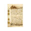 Double Leaf From The Koran Islamic - Print on Canvas-50018376-56674280