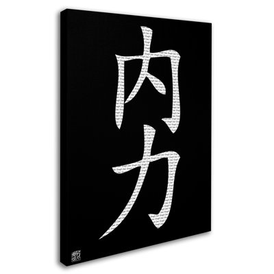 « inner strength-vertical black » par giclée, impression sur toile tendue