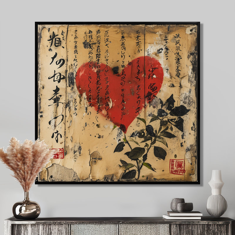 Écritures japonaises rétro - impression abstraite murale, Toile avec cadre flottant noir, H 16 po x l 16 po x P 1 po