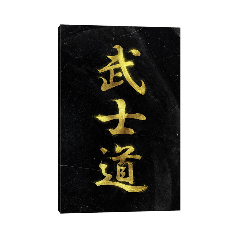 Bushido Code Gold by Nikita Abakumov - Wrapped Canvas Print, 20.32 cm H x 30.48 cm W