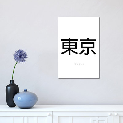 Tokyo by Mirano - Print on Canvas