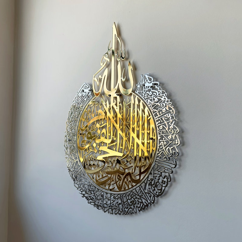 Ayatul Kursi Arabic Calligraphy Metal Wall Art – Islamic 3D Decorative Wall Decor, 24.8" H x 19.3" W x 2" D