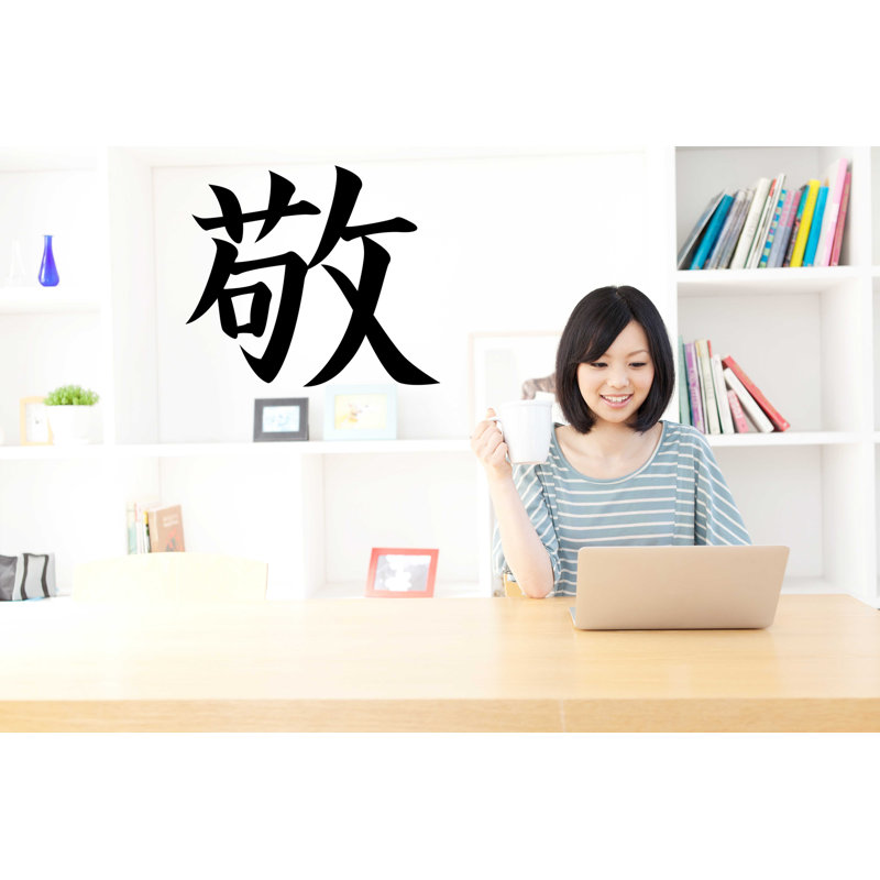 Adhésif décoratif kanji japonais, H 20,5 po x l 24 po