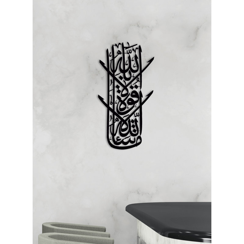 Metal Mashaallah Islamic Wall Art and Decor with Arabic Calligraphy for Muslim Home Decoration, Black