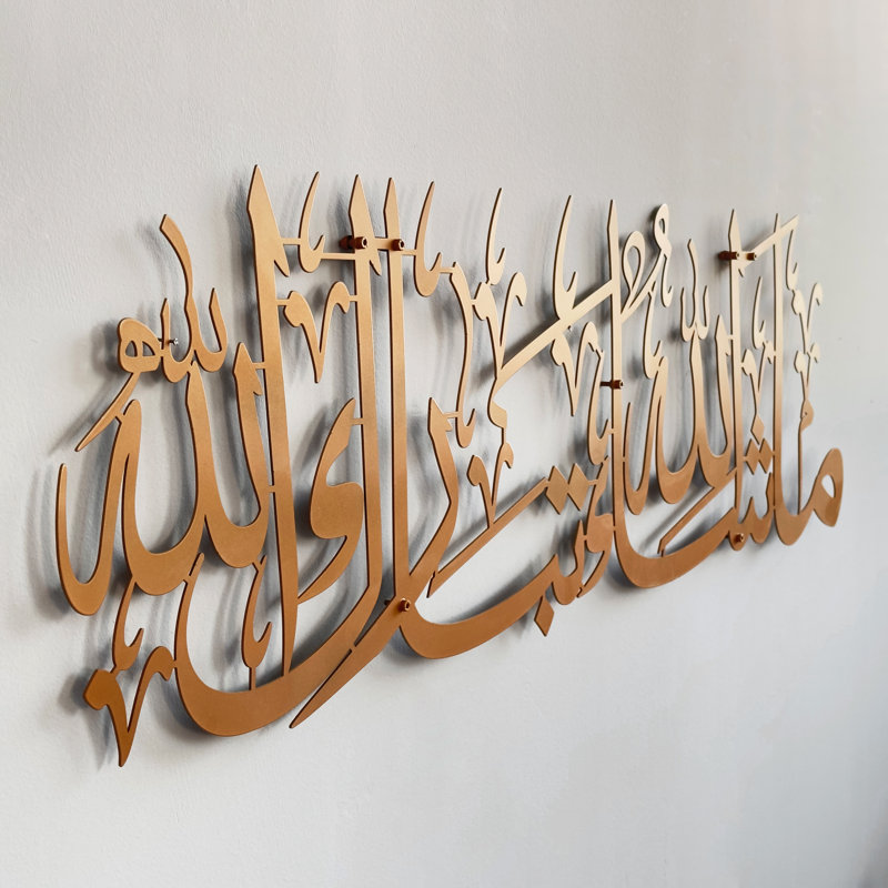 Art mural Mashallah Tabarakallah, Bronze, H 39 po x l 11,5 po x P 0,2 po