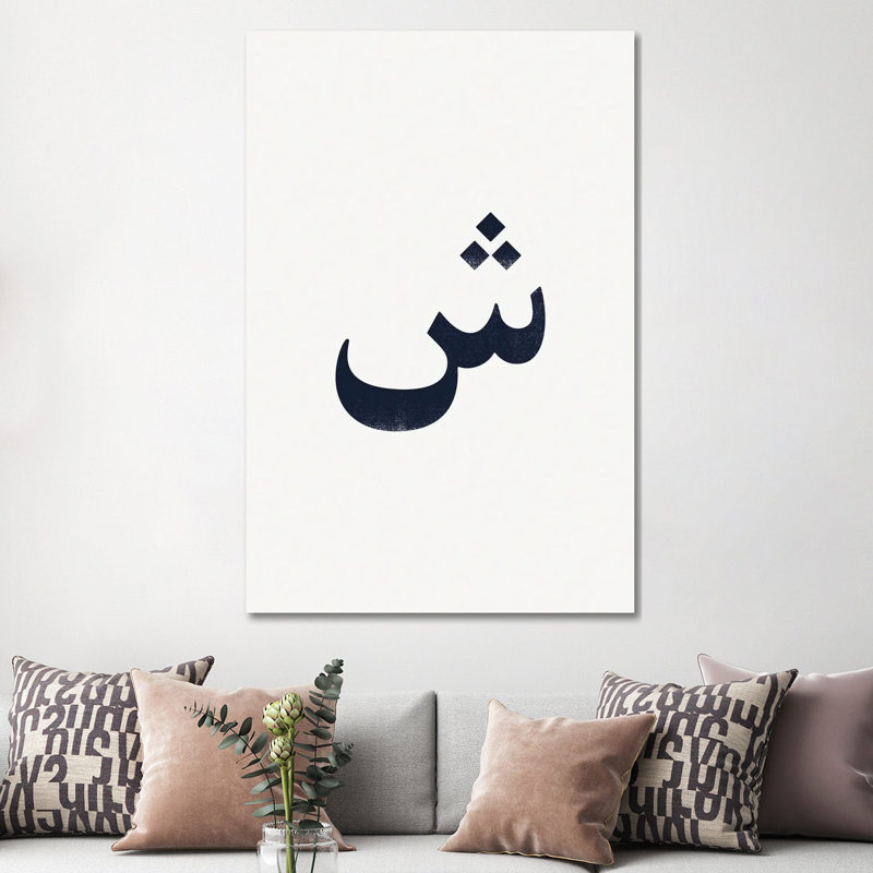 Schin by Leemo - Wrapped Canvas Gallery-Wrapped Canvas Giclée, 152.5 cm H x 101.5 cm W