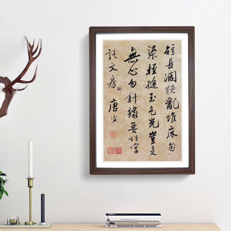 Calligraphy by Tang Yin - Picture Frame Typography Print, Walnut Framed, 36cm H x 27cm W x 2cm D
