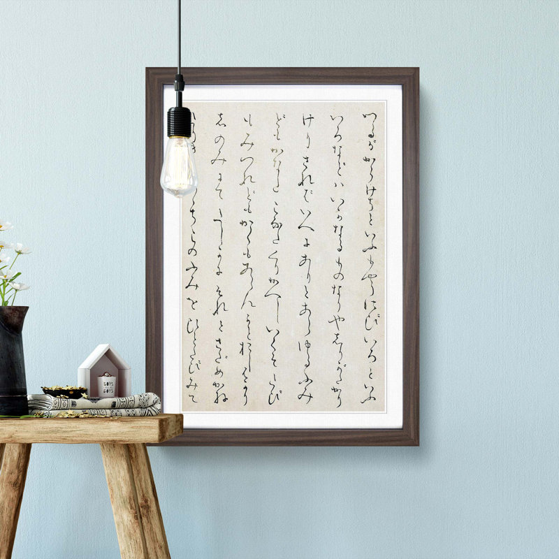 Japanese Calligraphy Script Vol.4 - Picture Frame Textual Art Print, 36cm H x 27cm W x 2cm D, Walnut Framed