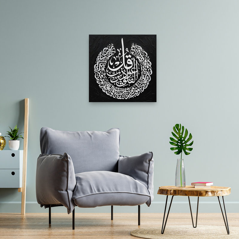 Divine Arabic Calligraphy Abstract Modern Wall Art Print, 60.96cm H x 60.96cm W