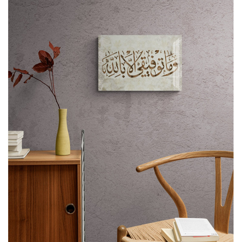 Verre trempé Surah Hud, décoration murale, impression sur toile, impression sur bois, H 23,5 po x l 35,5 po x P 0,15 po