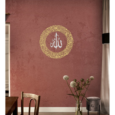 Décoration murale Ayatul Kursi