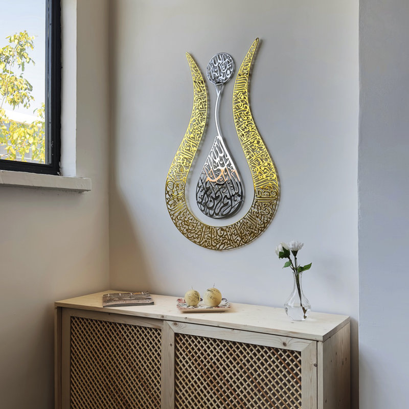Ayatul Kursi Islamic Wall Art, Tulip-Shaped Shiny Metal Arabic Calligraphy Decor, Silver/Gold
