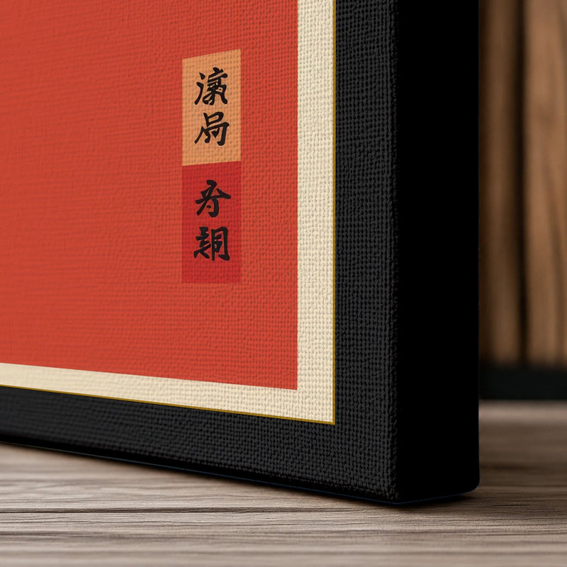 Moonlit Cherry Blossom Japandi - Wrapped Canvas, 18x12 - 45.7 x 30.5 cm, Black Border