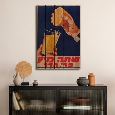 Reproduction d'art en bois sur bois - affiche avec un verre de jus d'orange, c.1947 par l'Israel School